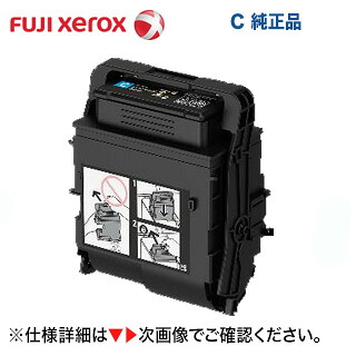 富士ゼロックス CT203216 シアン (K) 大静電容量 完全無欠トナーカートリッジ・新品 （DocuPrint C2550d 相応う）