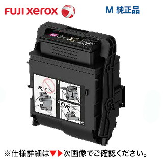 富士ゼロックス CT203217 マゼンタ (M) 大電気容量 完全無欠トナーカートリッジ・新品 （DocuPrint C2550d 相応う）
