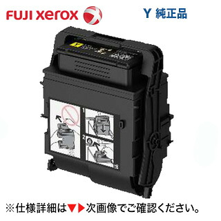 富士ゼロックス CT203218 黄色 (Y) 大電気容量 完全無欠トナーカートリッジ・新品 （DocuPrint C2550d 相応う）