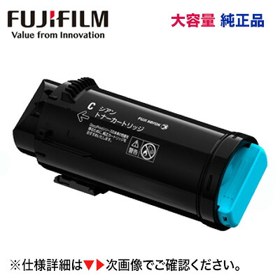 富士ゼロックス CT203339 シアン 大容量 純正トナーカートリッジ 新品（ApeosPort-VII CP3322 / CP4422 対応）11000枚印字仕様｜良品トナー 23,068円