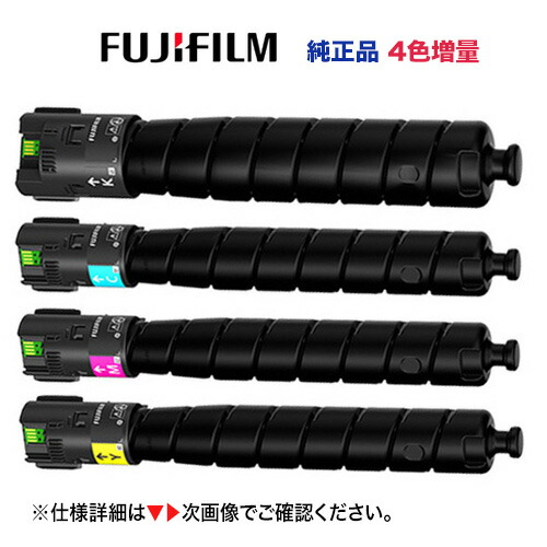 FUJIFILMトナーカートリッジCT203576-CT203579 8本セット 203576_79j.jpg
