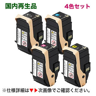 【4色セット】富士ゼロックス CT202459, 60, 61, 62 （黒・青・赤・黄）高品質リサイクルトナー（DocuPrint C3450d 対応）(上品トナー) サステナブル｜良品トナー