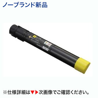 富士ゼロックス CT203180 イエロー (大容量)トナーカートリッジ (ノーブランド・新品)(DocuPrint C4150 d 対応)|良品トナー