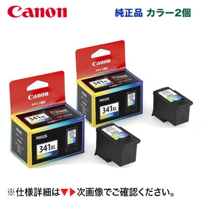 『未開封』canon純正 （2個セット） Amazon.co.jp: CANON 純正品 トナーカートリッジ071H CRG-071H 2