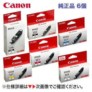 キヤノン インクタンク BCI-350XL PGBK - BCI-351XL （BK,C,M,Y,GY） (すべて大容量のXL) 純正品 選択6個セット （PIXUS 　MG7530F, MG7530, MG7130, MG6730, MG6530, MG6330, MG5630, MG5530, MG5430, MX923, iP8730, iP7230, iX6830 対応） 代引決済はご注意｜良品トナー