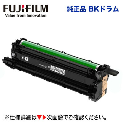富士ゼロックス CT351216 ブラック 純正ドラムカートリッジ 新品(ApeosPort-VII CP3322 / CP4422 対応)|良品トナー