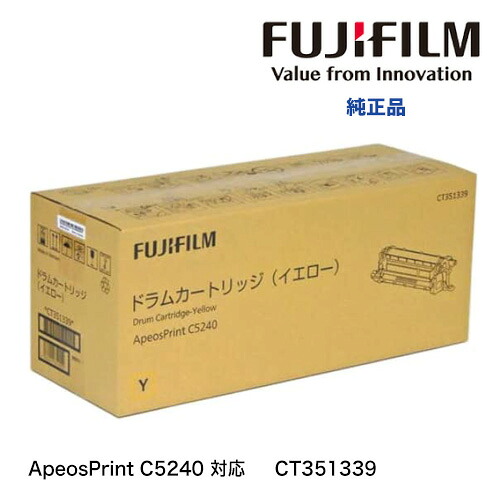 富士フィルム BI CT351339 ドラムカートリッジ イエロー（Y）純正品・新品 (ApeosPrint C5240 対応)｜良品トナー