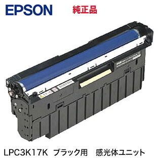 エプソン LPC3K17K  黒いこと 素っ破抜き体社会的単位Ｋ 純然たる・新品 （LP-S7180, LP-S8180, LP-M8180/M818 続きもの相応う）