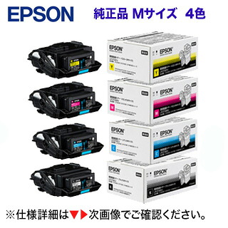 ★尖んがり20倍★ エプソン LPC3T38KV, CV, MV, YV  （M大きさ） 周囲の状況推しすすめるトナー 完全無欠・新品4色仕掛ける （LP-S7180, LP-S8180, LP-M8180/M818 つづき物相応う）