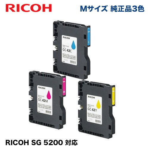 【カラー3色セット】リコー RICOH SGカートリッジ GC42C /M/Y 青・赤・黄 (Mサイズカートリッジ) 純正品・新品（RICOH SG 5200 / RICOH SG 5200 フロント手差しモデル 対応）｜良品トナー
