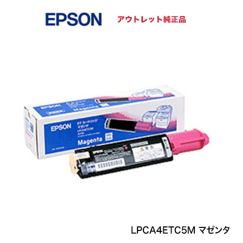 楽天市場】【アウトレット特価】エプソン LPA4ETC3 純正トナー 新品