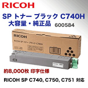 リコー SP トナー RICOH C751 ブラック C740H C750, 対応) 大容量 SP