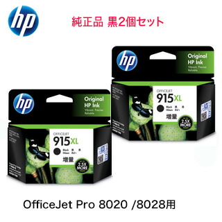 楽天市場】※在庫あり【増量版 4色セット】 HP 915XL 純正インク 