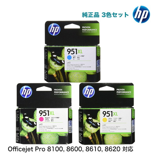 ヒューレット・パッカード  HP 951XL (青・赤・黄)  完全無欠インキ薬莢 色合い3色仕掛ける（Officejet Pro 8100, 8600, 8600 Plus, 8610, 8620 相応う) (CN046AA / CN047AA / CN048AA )