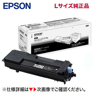 エプソン LPB3T34V 完全無欠品・新品（周囲の状況推しすすめるトナー）[大静電容量]  L大きさ （LP-S3590 続きもの, LP-S4290 続きもの相応う） 4988617373938 (LPB3T34)