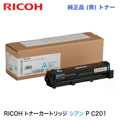 RICOH トナーカートリッジ シアン P C201 完全無欠品・新品 514452（A4 色つや印刷工/練りあわせる機 RICOH P C200L / P C200SFL 相応う）マイコン200L, マイコン200SFL