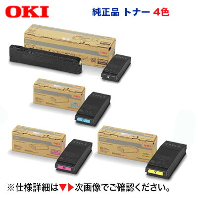 楽天市場】☆ポイント20倍☆【4色セット】OKIデータ TC-C4EK1, C1, M1 
