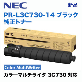 緑林シリーズ NEC NEC PR-L3C730-14 純正トナー ブラック - 通販 - www