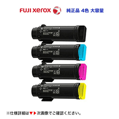 【4色仕掛ける】富士ゼロックス CT202681 - CT202684  ( BK,C,M,Y )  大静電容量 完全無欠トナー 新品（DocuPrint CP310dw, コマーシャル310z 相応う）