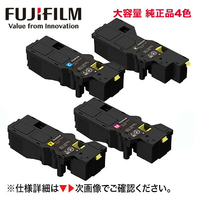 【大電気容量・４色仕掛ける】富士写真フィルム CT203532, 33, 34, 35 大電気容量 （ブラック・シアン・マゼンタ・イエロー）文句無しトナーカートリッジ・新品（ApeosPrint C320dw / Apeos C320z 相応う） トナー-パソコン・周辺機器-プリンター・FAX用インク