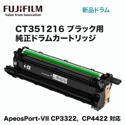 海外花系 〔純正品〕 フジフイルム 富士ゼロックス用 CT351217 ドラム