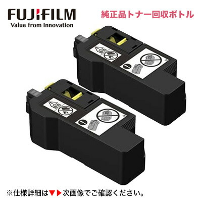 富士フイルム（富士ゼロックス）トナー9本、回収ボトル5個セット Amazon | 富士ゼロックス CWAA0915 トナー回収ボトル | 業務用