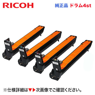 【膜鳴楽器 4本仕掛ける】リコー  膜鳴楽器社会的単位 黒いこと \u0026 色つや P C6000 完全無欠品・ 新品（514487 / 514488）（A3色つや印刷者 RICOH P C6000L 相応う）
