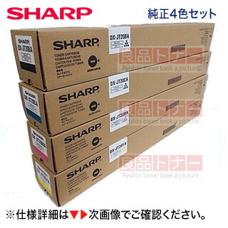 SHARP カラートナー（シアン&マゼンタ）各1本 楽天市場】【4色セット】 シャープ DX-JT20BA, CA, MA, YA