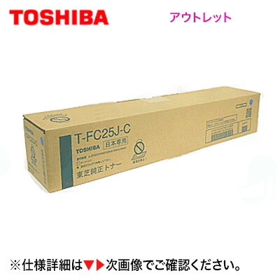 楽天市場】東芝 純正 トナーカートリッジ T-FC30J-K ブラック