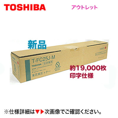 東芝 TOSHIBA トナー T-FC50J 廃トナーボックス セット TOSHIBA 東芝 廃トナーボックス TB-FC505J 対応機種 e-STUDIO