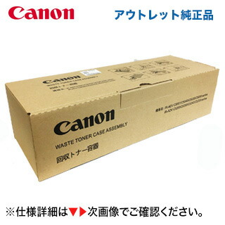 【逃げ道特価】キヤノン リコールトナー入れもの FM4-8400-02U 完全無欠品・新品（執務室向け結びあわせる機 imageRUNNER ADVANCE C5051, C5045, C5035, C5030, C5255, C5250, C5240, C5235 つづき物相応う）(NPG-46用)