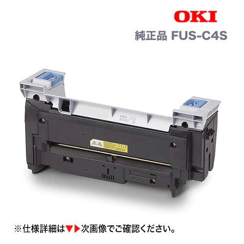 沖データ FUS-C4S 落ち着く器社会的単位 完全無欠品 新品  (A4色つやLED印刷工 C650dnw 相応う 検査と修理商いもの)