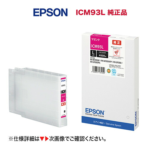 楽天市場】EPSON エプソン 【メーカー純正品】 PX-M7050F/PX-S7050用