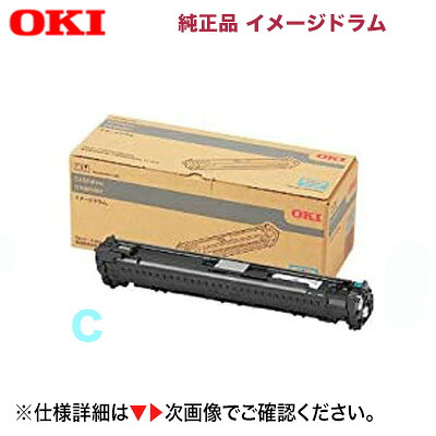 OKIデータ DR-C4EC イメージドラム シアン 純正品・新品(カラーLEDプリンター C650dnw 対応)4949443216035|良品トナー