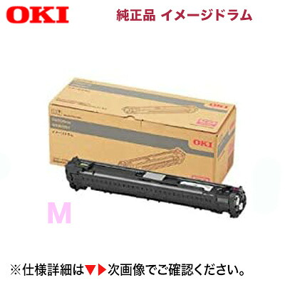 OKIデータ DR-C4EM イメージドラム マゼンタ 純正品・新品(カラーLEDプリンター C650dnw 対応)4949443216028|良品トナー