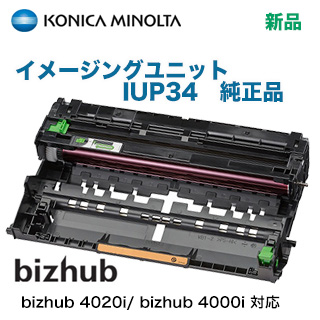 即日発送 新品KONICA イメージングユニット4点セット MINOLTA - OA機器 