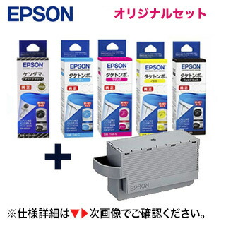楽天市場】【当店オリジナル】エプソン EPMB1 メンテナンス 楽天市場】【当店オリジナル】エプソン EPMB1 メンテナンス