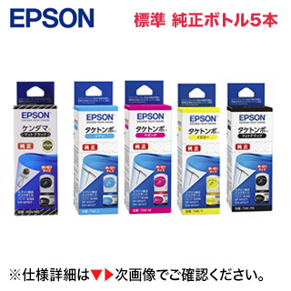 楽天市場】【ネコポス便発送で送料無料】 EPSON／エプソン 純正インク