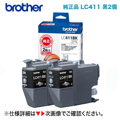 【楽天市場】【郵便ポスト投函】ブラザー工業 LC411-4PK インク