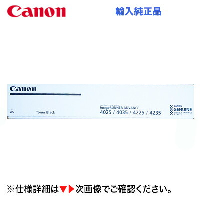 キヤノン NPG-57 黒いこと 外国で純然たるトナー C-EXV39（事務室向け練りあわせる機 iR-ADV 4025 / 4035 / 4225 / 4235 ）