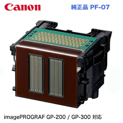 楽天市場】キヤノン プリントヘッド PF-03 純正品 新品