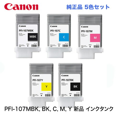 Canon PFI-107 BK 6本　セット