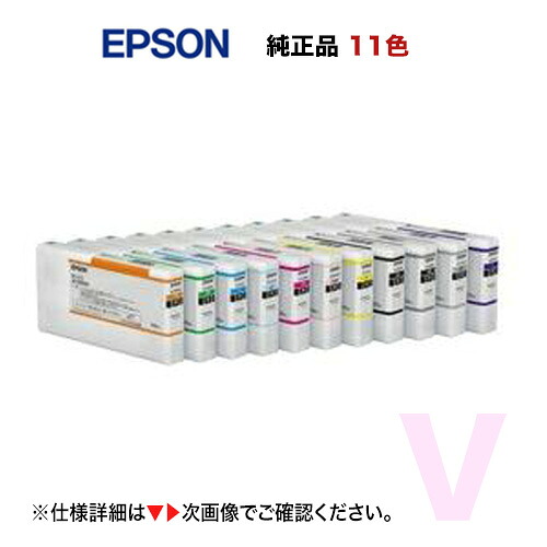 【新品 11色セット】エプソン 純正インクカートリッジ SC12BK20, SC12C20, SC12GR20, SC12GY20, SC12LC20, SC12MB20, SC12OR20, SC12VLM20, SC12VM20, SC12Y20, SC12V20 新品（大判プリンタ SC-P5050V 専用）｜良品トナー