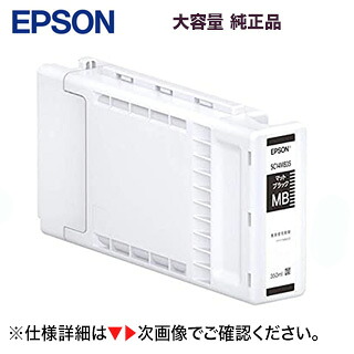 エプソン 完全無欠インキ薬莢  SC14MB35 黒いこと 大静電容量350ml（SC-T3450 / SC-T34MS / SC-T5450 / SC-T54MS 続きもの相応う）