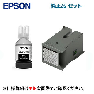 エプソン SC13MB 検査と修理ボックス席 + SC23BK 黒いこと 純然たるインキ壜仕かける・新品（昇華書き換える印刷者 SC-F150, SC-F15HH5, SC-F550, SC-F551 相応う）