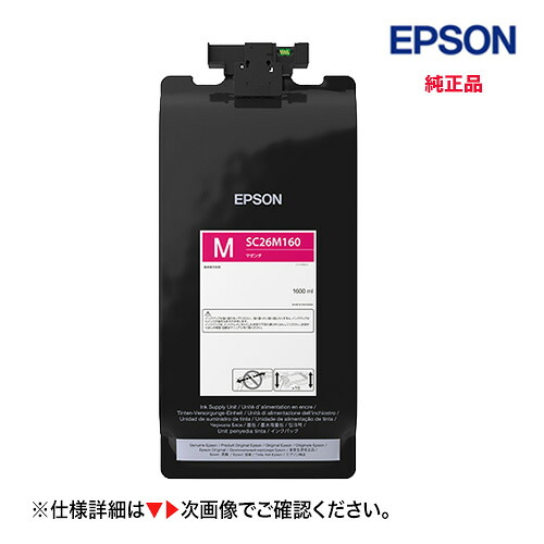 エプソン 新品 インクパック SC26M160 マゼンタ 純正品 （大判プリンター SC-P8550DL 専用）内容量1,600ml｜良品トナー 35,620円