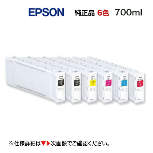 【新品 6色仕掛ける】エプソン 完全無欠インキ薬莢 SC27BK70, SC27C70, SC27M70, SC27Y70, SC27MB70, SC27R70（各色700ml  大静電容量）（大判印刷者  SC-T3750D, SC-T3750DE, SC-T3750E, SC-T5750D, SC-T5750DM, SC-T7750D, SC-T7750DM 相応う）