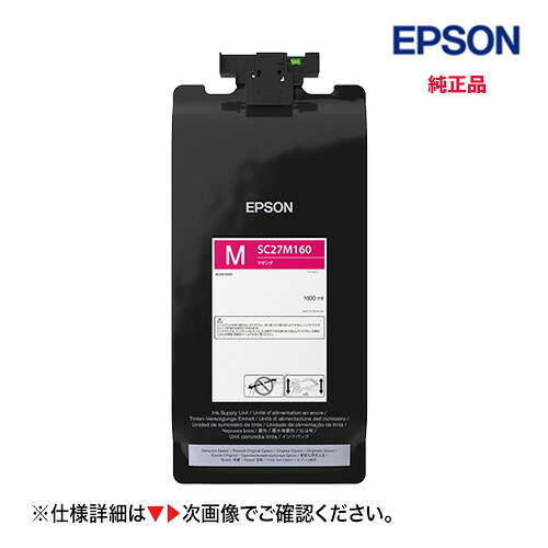エプソン 新品 インクパック SC27M160 マゼンタ 純正品 (大判プリンター SC-T7750DL 専用)内容量1,600ml|良品トナー