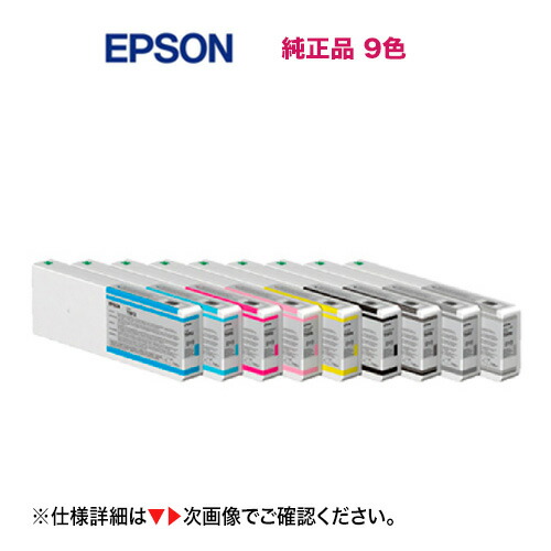 EPSON インク SC14 70 ４色セット 純正品 4色セット】 EPSON／エプソン SC14 70シリーズ SureColor