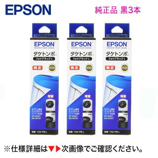 楽天市場】エプソン TAK-4CL 純正インクボトル ・新品